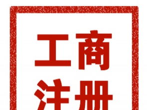 基金公司及投資管理公司轉(zhuǎn)讓與北京工商注冊(cè)指南