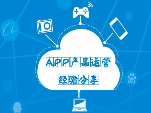 明者網(wǎng)絡(luò)科技觀點 在App運(yùn)營中運(yùn)用軟文營銷推廣網(wǎng)絡(luò)經(jīng)營游戲產(chǎn)品的注意事項